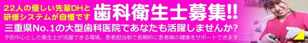 鈴鹿市の歯医者「大木歯科医院」のおすすめコンテンツ-4