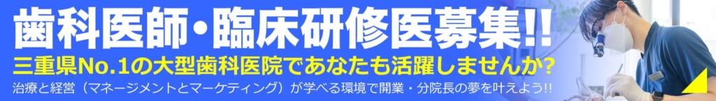 鈴鹿市の歯医者「大木歯科医院」のおすすめコンテンツ-3